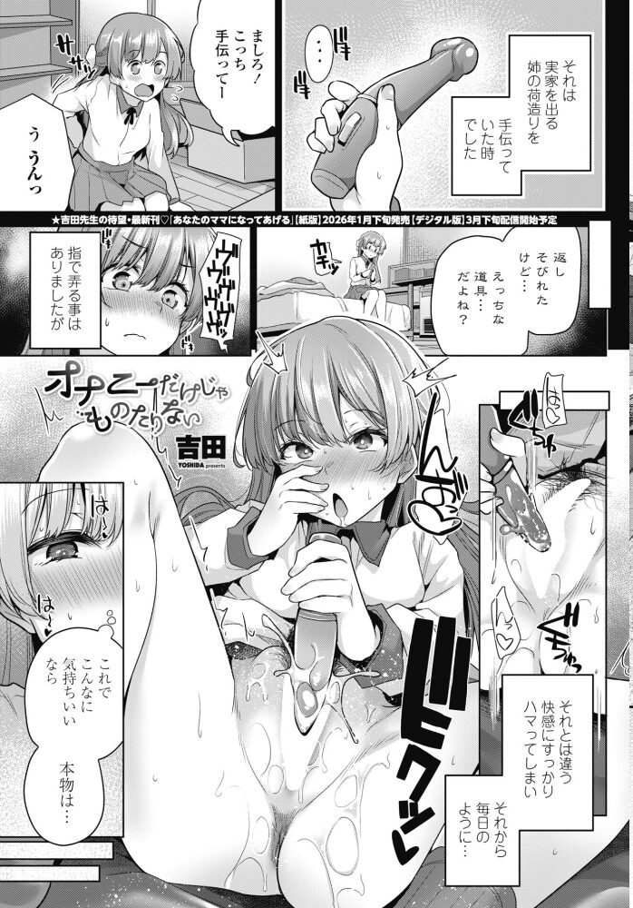 COMICペンギンクラブ 2026年1月号【デジタル版】 Yan-Yam といハ40 本田直樹 鶏肉 志乃武丹英 チバトシロウ Cuvie 西川康 胡桃屋ましみん くまのとおる たまごろー 吉田 尾野けぬじ 神宮小川 はく雲 隣 朱音ミドリ 左倉かなを 村民c 潮屋こるり サンプル画像