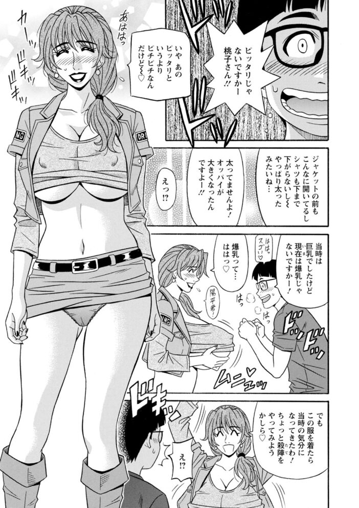 集合せよ!ドリフトV 尾崎晶 サンプル画像