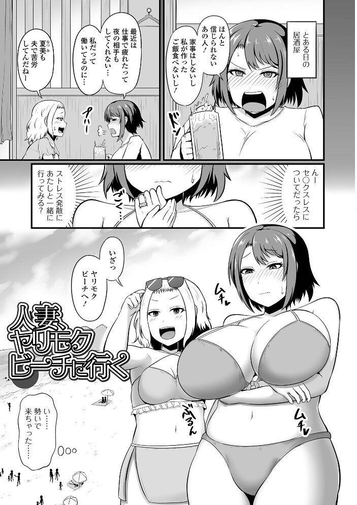 汁だくな淫乱人妻 木林日ヨ 一水社編集部 サンプル画像