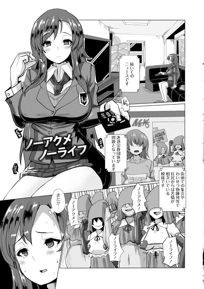 神乳SEVEN vol.65  神乳SEVEN編集部 サンプル画像