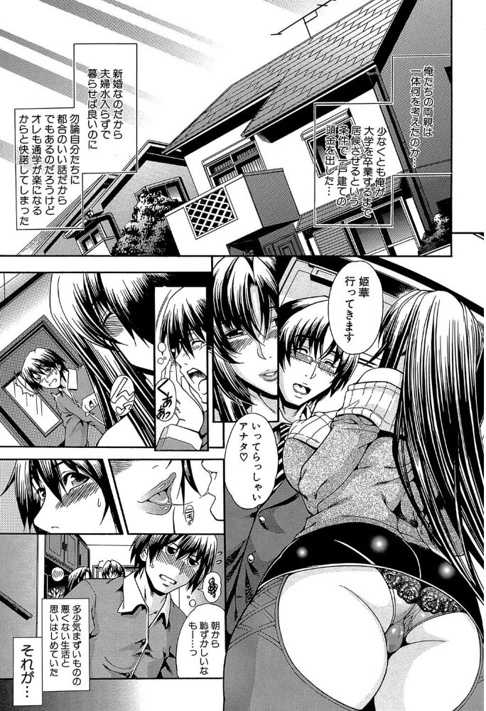 ロイヤルビッチガーデン 【1話立ち読み付き】 蒼山哲 MUJIN編集部 サンプル画像
