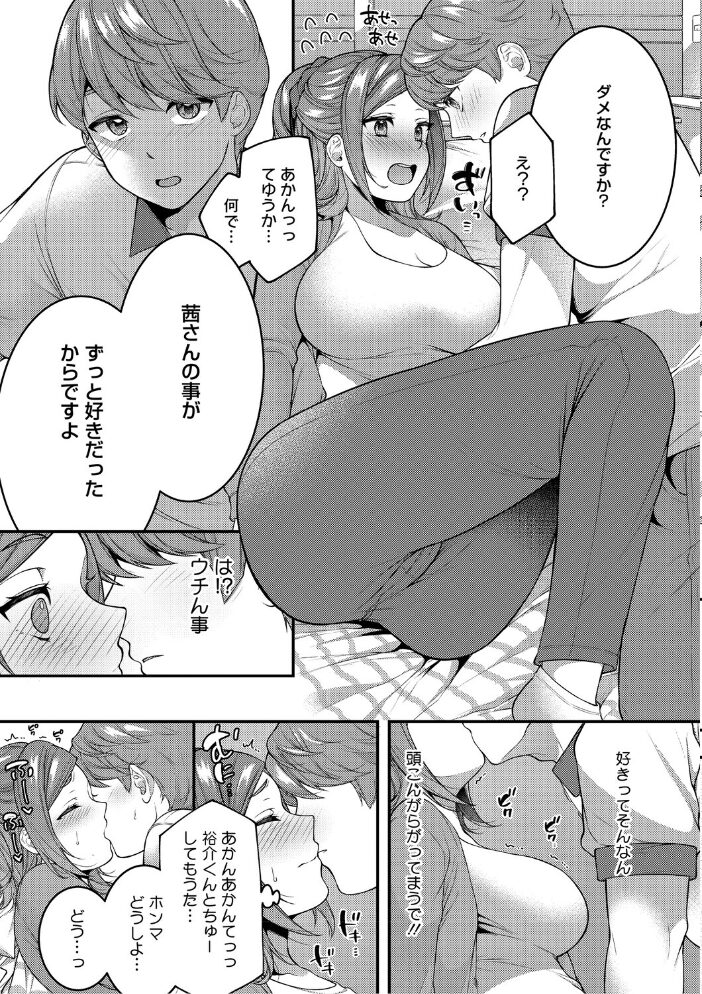あなたが悪いんだからね 幸せな朝食。 サンプル画像