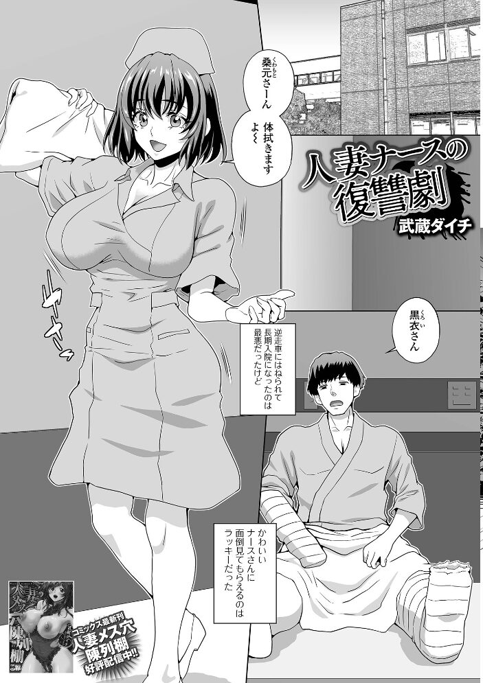 Web配信月刊隣の気になる奥さん vol.103  ロッコ ふじいあきこ ムラさん 武蔵ダイチ かんち けーき 湖月神無 一水社編集部 サンプル画像