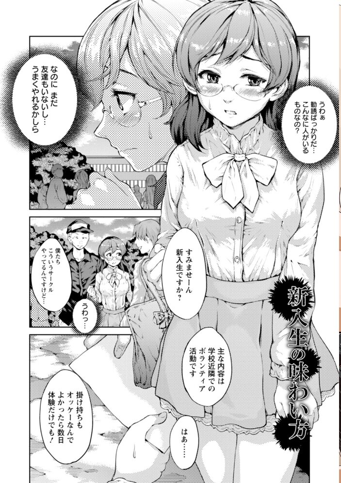 エンジェルクラブMEGA Vol.125 エンジェルクラブMEGA編集部 サンプル画像