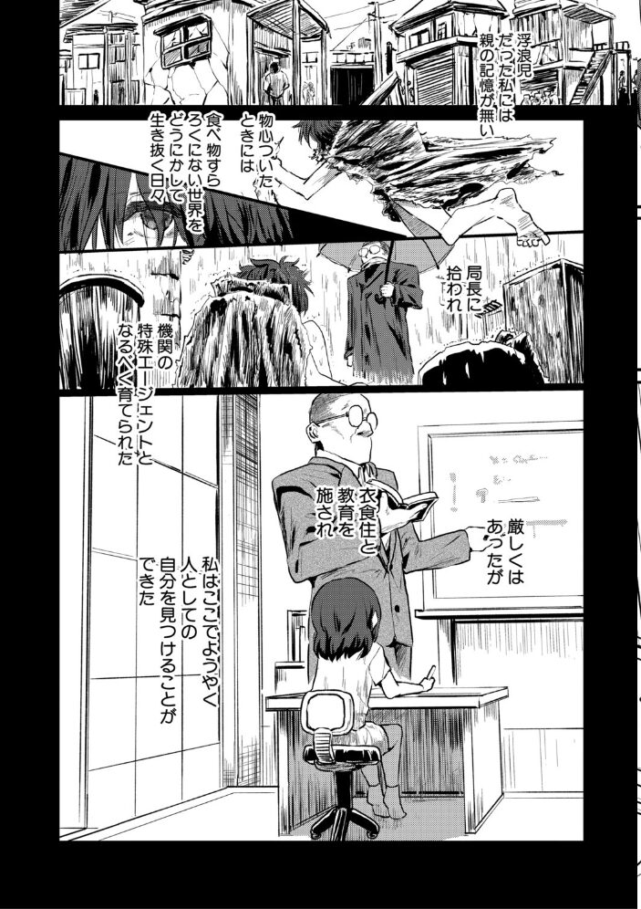 性奴潜入 催淫メス媚び捜査官・愛美【電子版特典付き】  隈太郎 サンプル画像