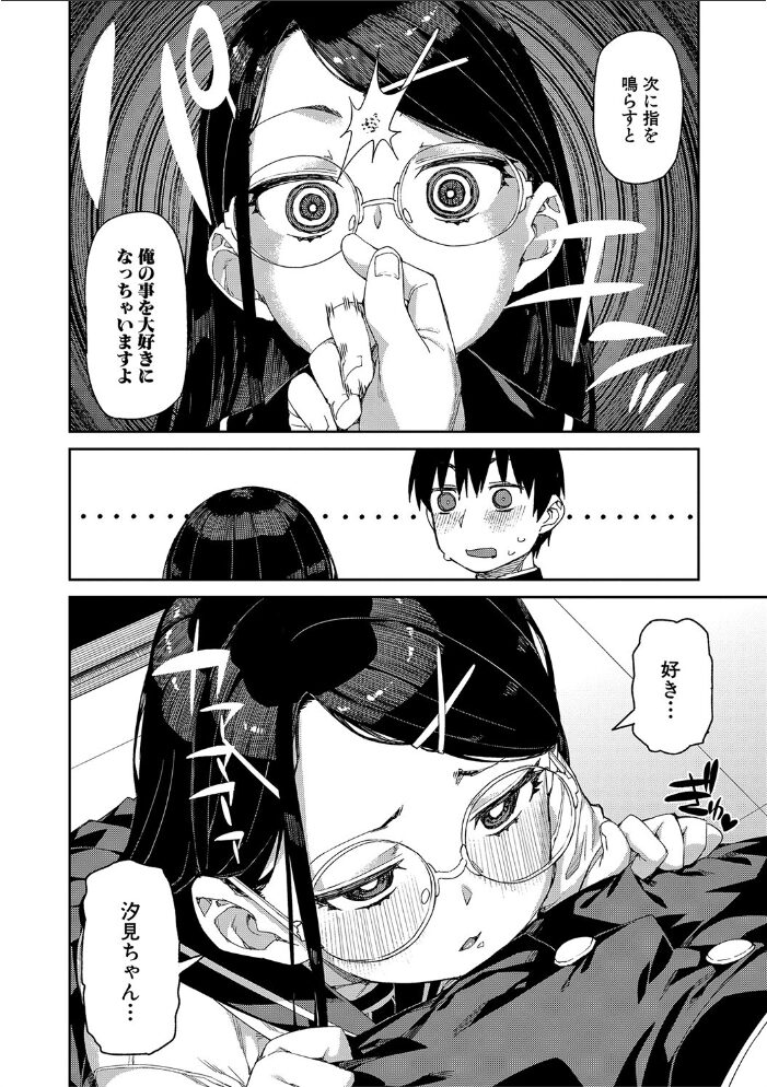 倒錯催●実験 中出しおしおき部活動【電子版特典付き】 秋月伊槻 サンプル画像