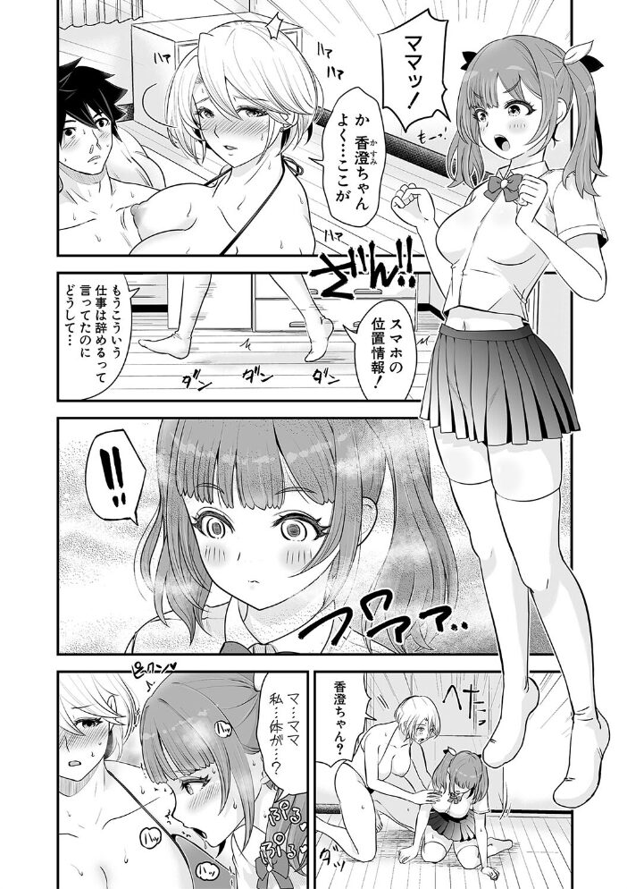 むきだし痴態 媚薬漬けヒロインズ【電子版特典付き】 ろぱん サンプル画像