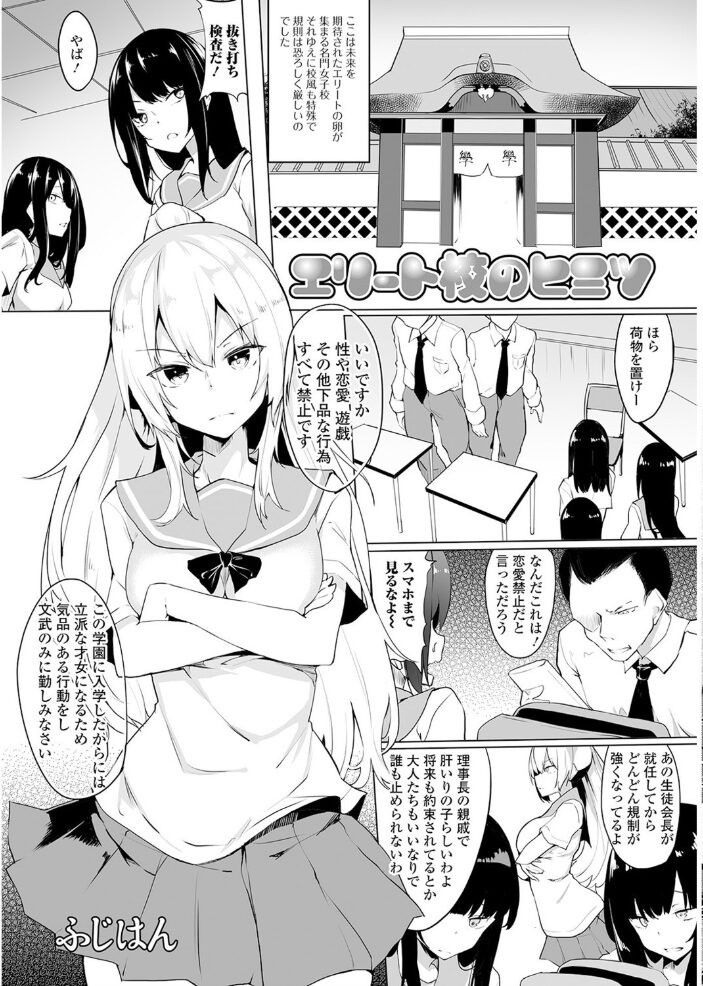 私立ふたなり学園 〜一緒にシコってすっきりしよ！〜【エンタメ】  はんぺら モモの水道水 ふじはん RED-RUM 洗濯機 ダルシー研Q所（Q） サンプル画像