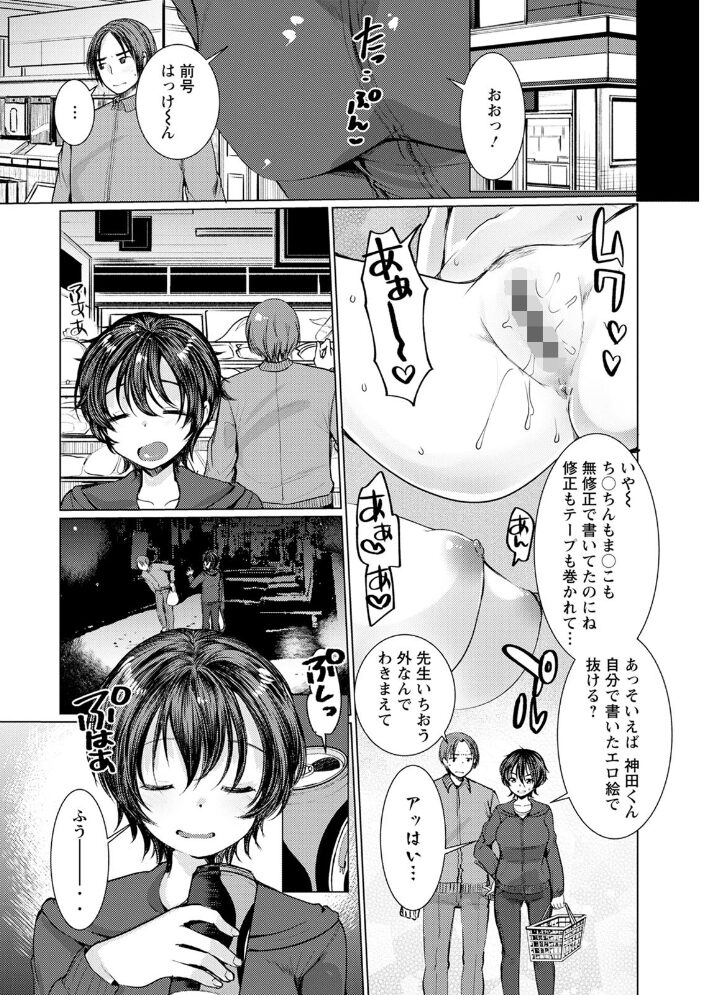 だぶる調教チャレンジ  亀吉いちこ サンプル画像