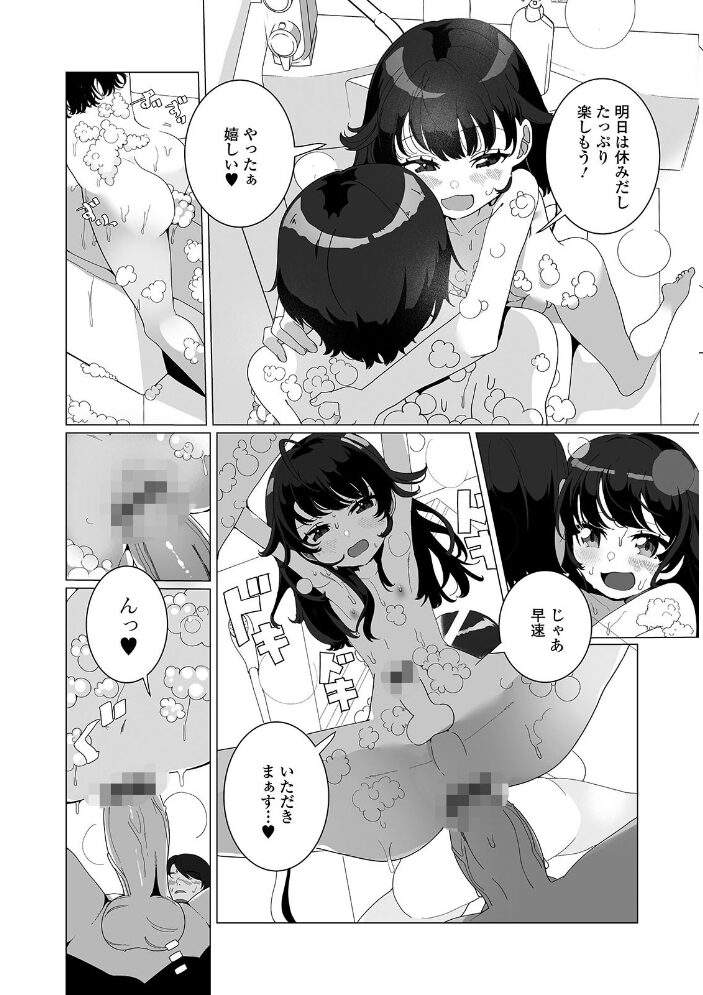 ヤりたいざかり男の娘 【デジタル特装版】 御家かえる サンプル画像