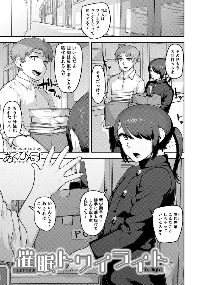 オトコのコHEAVEN Vol.51 稲葉COZY 花巻かえる あくびんす BENNY’S 汐焼あゆ チンズリーナ イツモン びん美 魚目ベジ 快刀ゆーひ おきた香奈 時田シャケ 暁一穂 サンプル画像