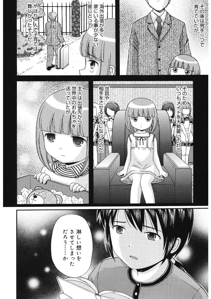 LQ Vol.057 玉乃井ぺろめくり 智沢渚優 山崎かずま アズマサワヨシ みかんR ねんど。 藤坂リリック あしか EB110SS みずきえいむ はすぶろくりーむ サンプル画像