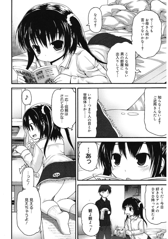 LQ Vol.058  玉乃井ぺろめくり 猫玄 Rico アズマサワヨシ みかんR 智沢渚優 ねんど。 藤坂リリック EB110SS きお誠児 はすぶろくりーむ サンプル画像