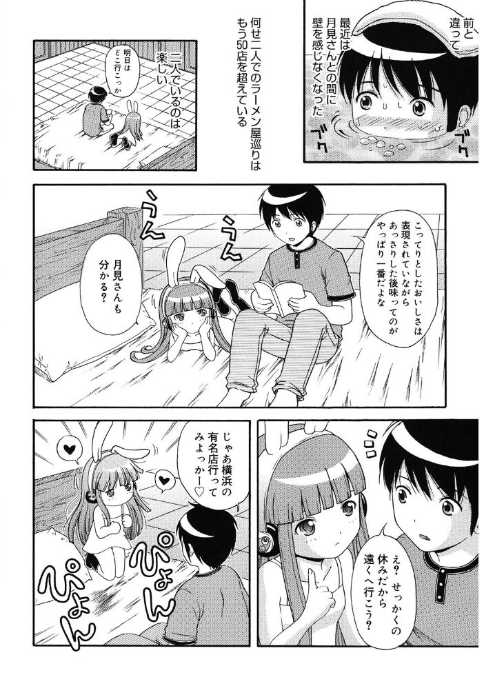 LQ Vol.059 玉乃井ぺろめくり 西川康 アズマサワヨシ EB110SS 猫玄 みかんR 智沢渚優 ねんど。 藤坂リリック はすぶろくりーむ きお誠児R サンプル画像