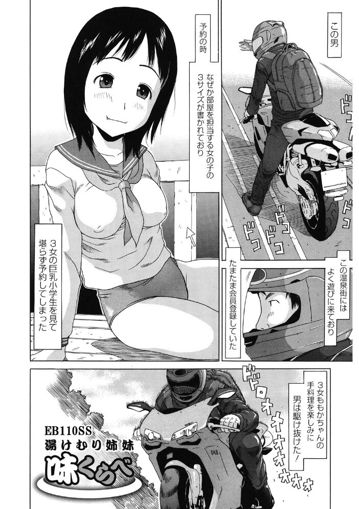 LQ Vol.060 玉乃井ぺろめくり 左カゲトラ アズマサワヨシ 馬胃 猫玄 みかんR 智沢渚優 ねんど。 藤坂リリック EB110SS きお誠児R サンプル画像