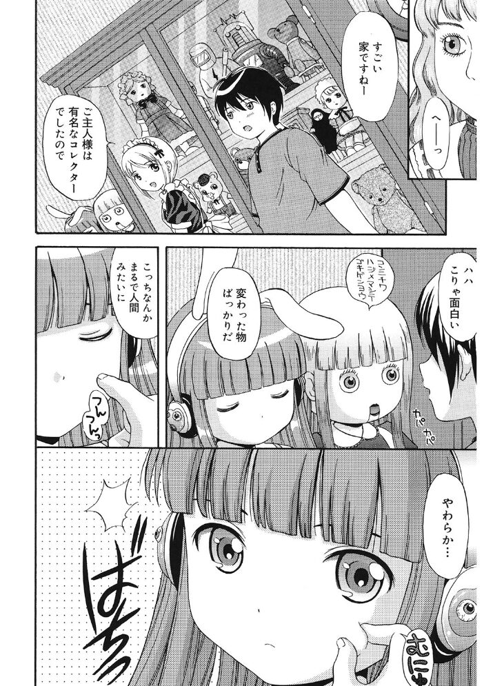 LQ Vol.055 玉乃井ぺろめくり Low 山崎かずま 梅久 みかんR ねんど。 藤坂リリック EB110SS みずきえいむ アズマサワヨシ はすぶろくりーむ サンプル画像