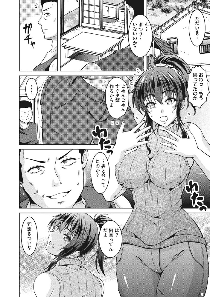 寝取られるなんてありえない 友永ケンジ サンプル画像