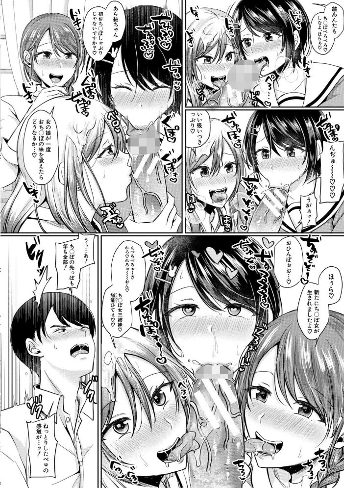 ドスケベ三姉妹のすぐヤれる店【電子版特典付き】 越川リューカ サンプル画像
