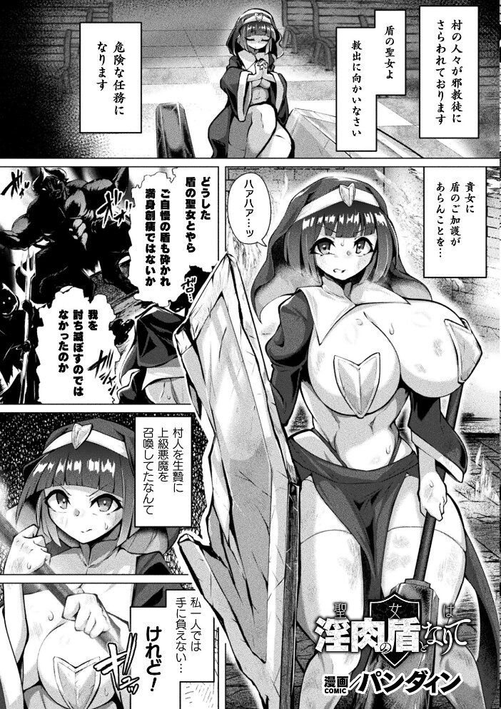 別冊コミックアンリアル 状態変化＆肉体改造編 デジタル版Vol.6【hentai エロ漫画】 サンプル画像