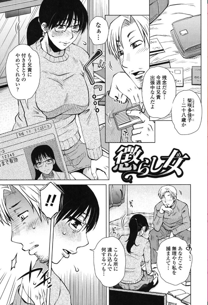 胡桃屋ましみん 単行本10巻パック【hentai エロ漫画】 サンプル画像