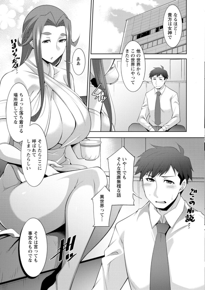 女神さまの下僕  zen9 サンプル画像