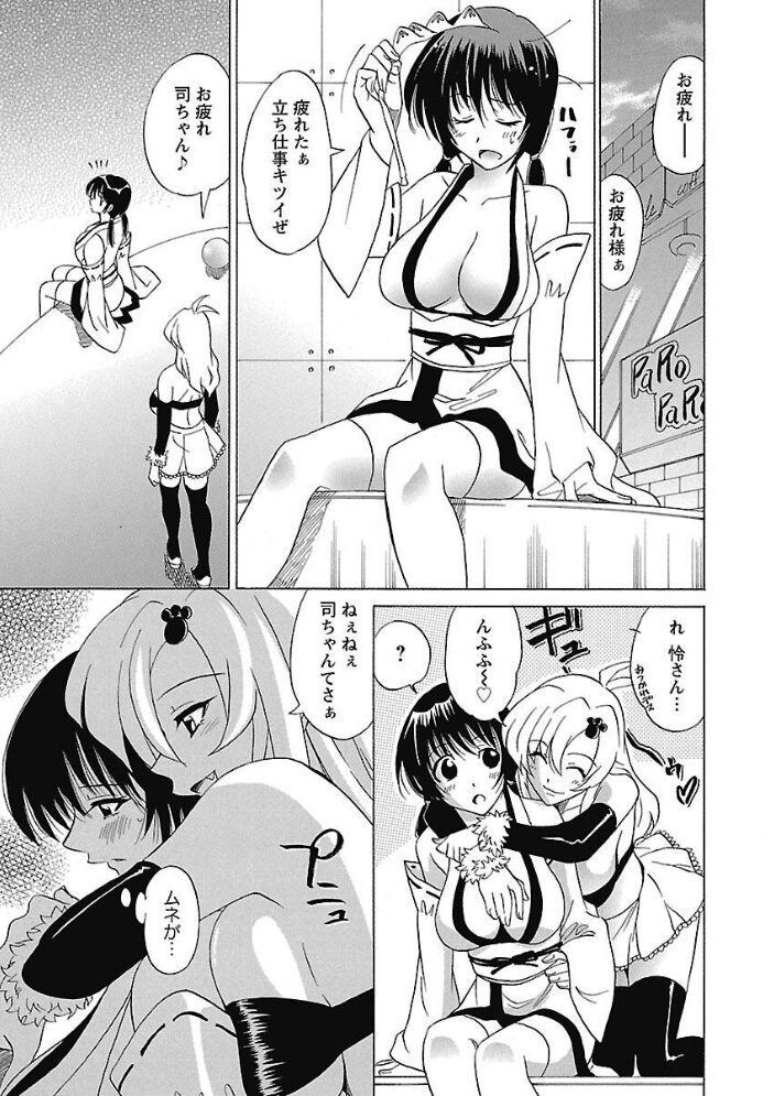 コスペット 音乃夏 サンプル画像