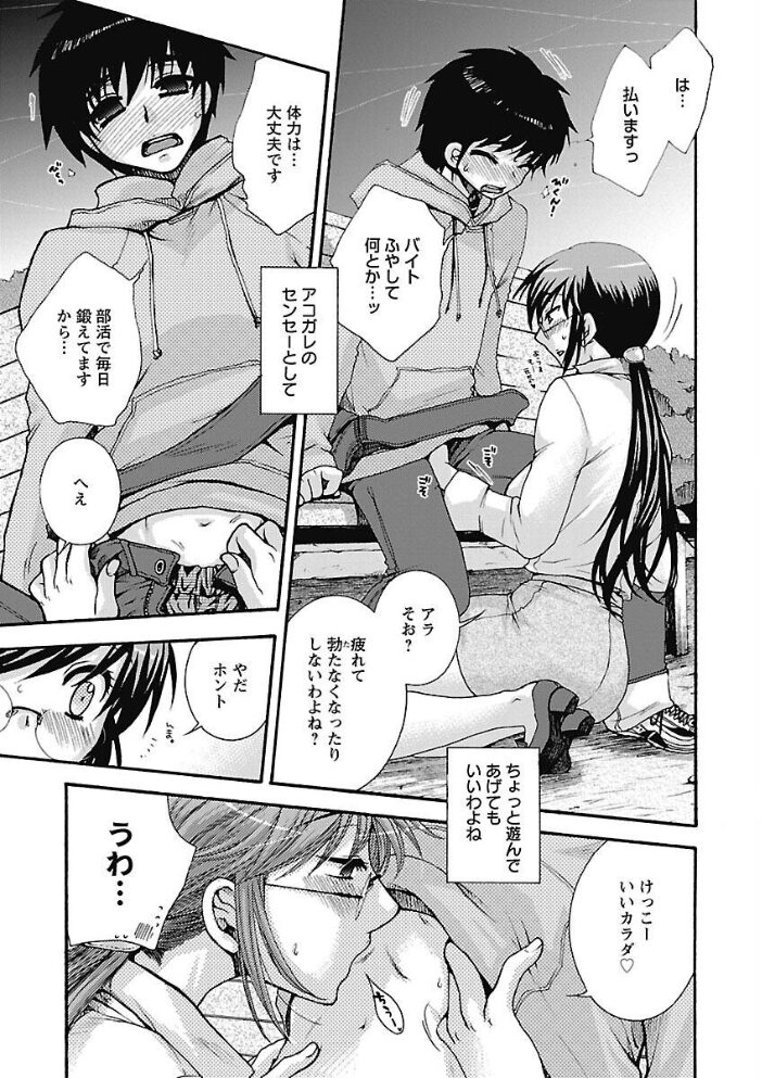 センセイとイイコトしよっか 大波耀子 サンプル画像