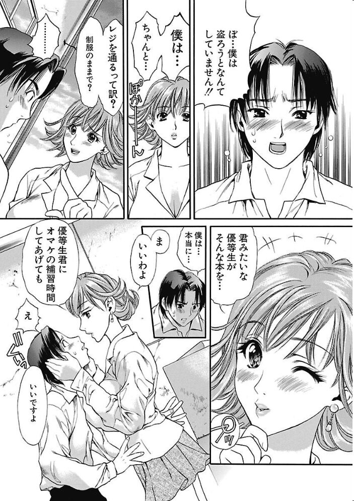 ハジメテのヒト 蓬瑠璃 サンプル画像