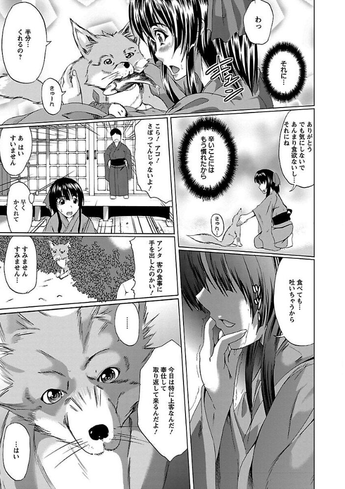 淫戯おぱんぽん  鳳まひろ サンプル画像