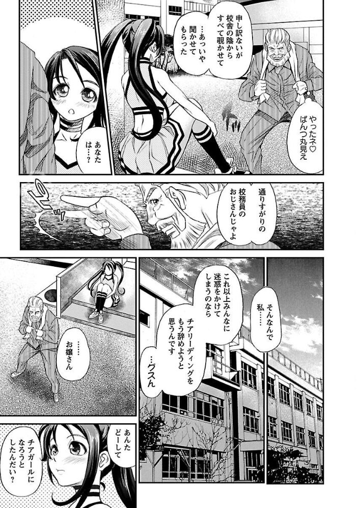 淫痴餽Gメン  いたちょう サンプル画像