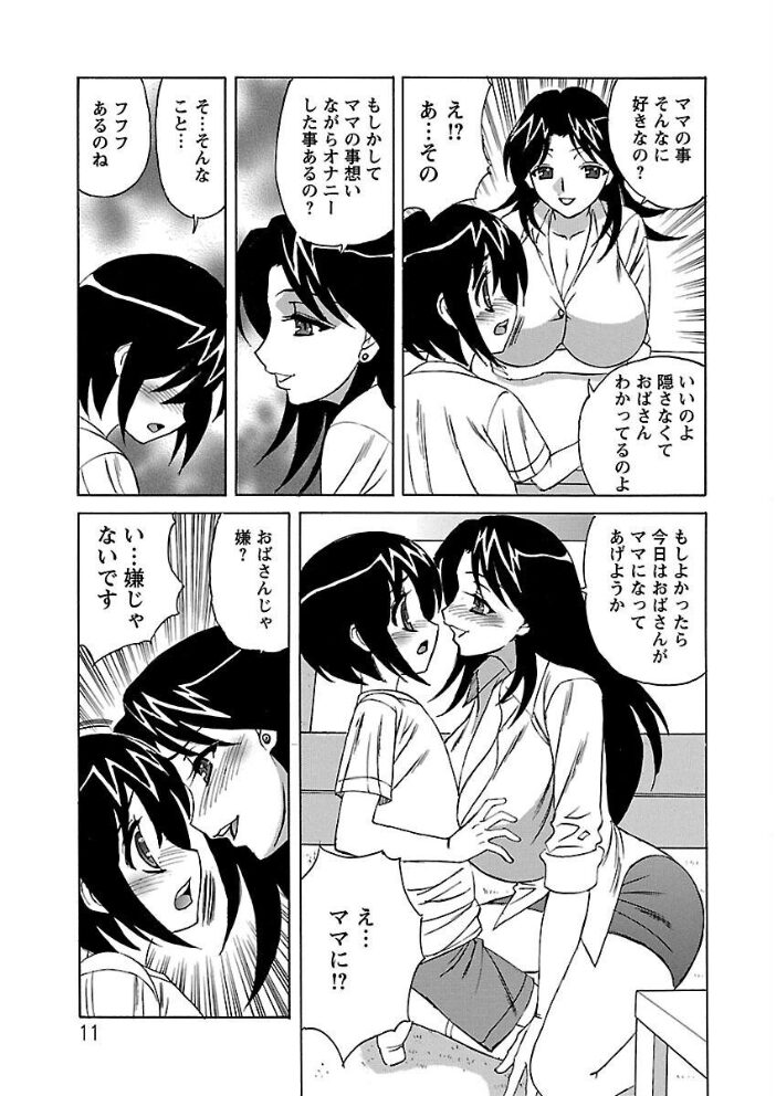 人妻ラヴァーズ 山本よし文 サンプル画像