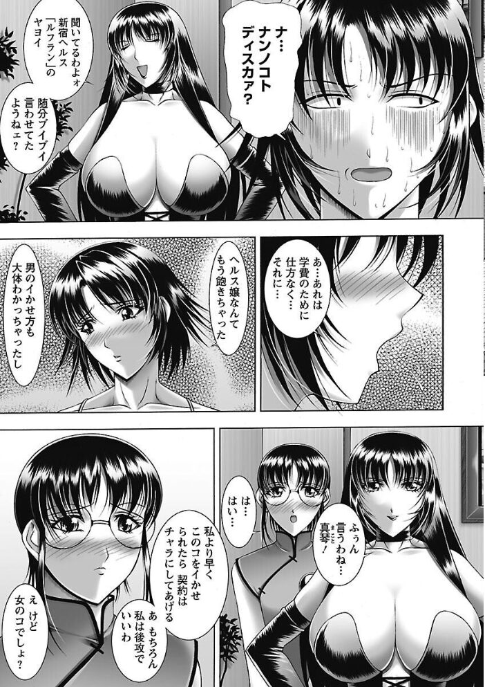 爆’SLAVE 甲斐正村 サンプル画像
