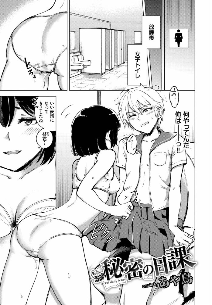 フェチズム VOL.37〜女装編〜 アサヮ こしの ヤマダユウヤ あや鳥 めの子 ロックハート コミックバベル編集部 サンプル画像
