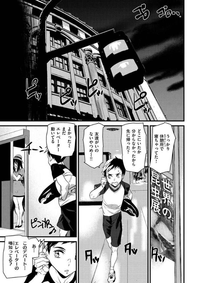 ご奉仕ざかり  アシオミマサト サンプル画像