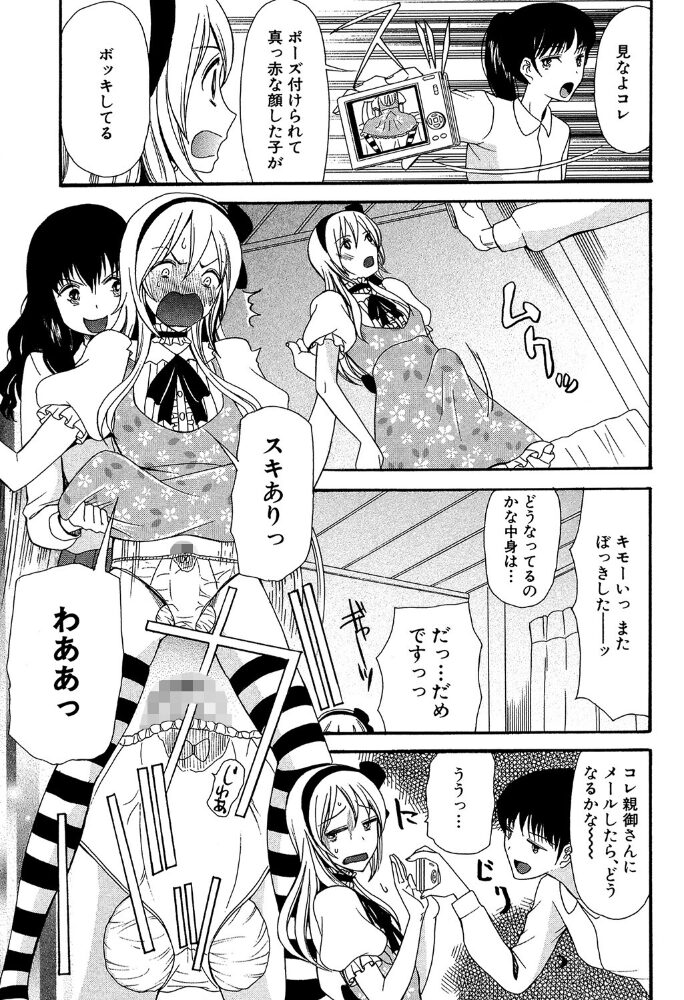 僕は彼女たちの淫らなオモチャ 星憑ネオン。 MUJIN編集部 サンプル画像