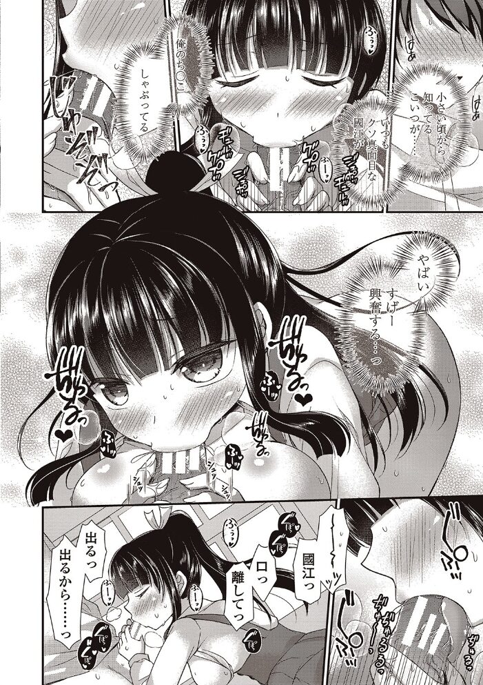 僕は淫らな君と交わる【1話試し読み付き】 飴屋きりか MUJIN編集部 サンプル画像