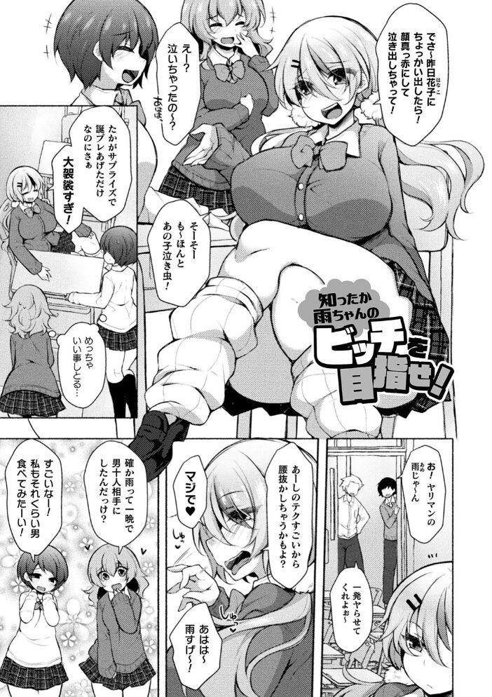 むちむちむっわぁパコどっぴゅん ジェニガタ サンプル画像