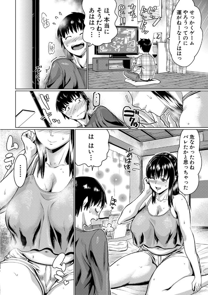 スケベ膣肉、筆おろし 空蜂ミドロ サンプル画像
