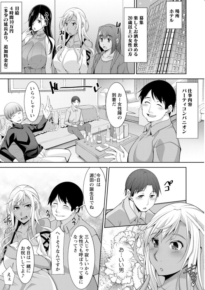 黒ギャルはじめました〜ギャルと言えば性交っしょ〜 zen9 サンプル画像