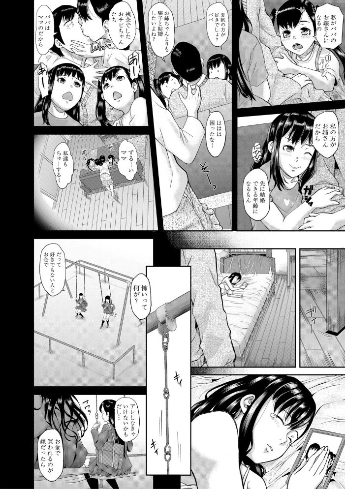 パコパコしすぎてバカになる 【FANZA限定】【デジタル特装版】 骨太男爵 サンプル画像