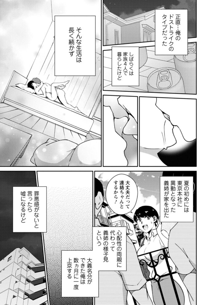 溶けて溺れる〜年上女性が乱れる時〜 高橋こばと サンプル画像