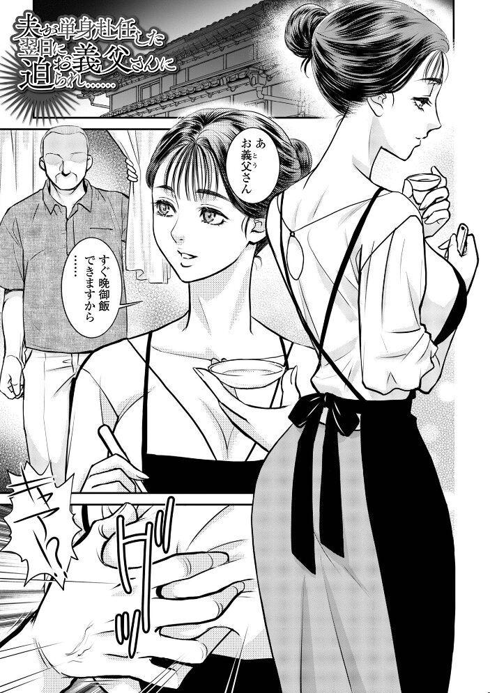 隣の人妻がエロくて困っています ふじいあきこ 一水社編集部 サンプル画像