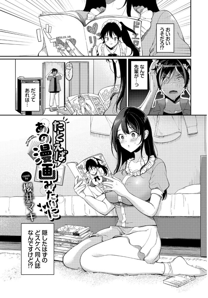COMIC BAVEL SPECIAL COLLECTION(コミックバベル スペシャルコレクション)VOL75 そら豆さん 花兄けい 櫻井マキ 牛タン コミックバベル編集部 オジョウ サンプル画像