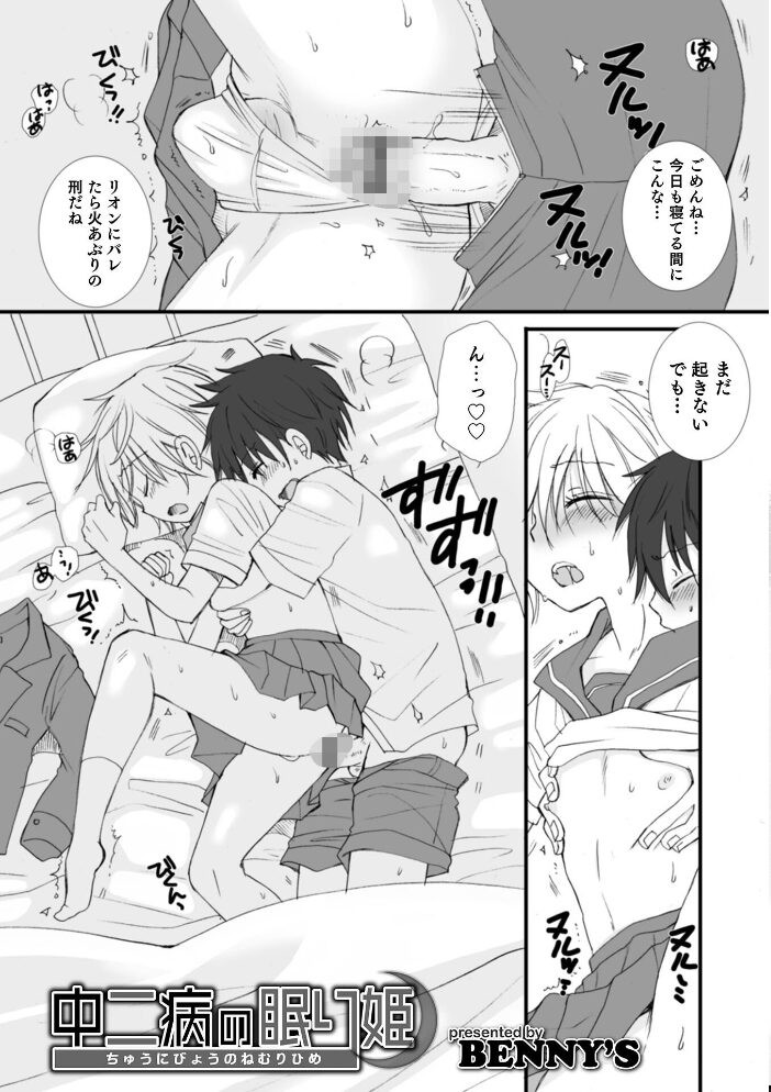 オトコのコHEAVEN Vol.62  あくびんす なおきち。 BENNY’S だめかま 加藤茶吉 花巻かえる 暁一穂 おきた香奈 時田シャケ サンプル画像