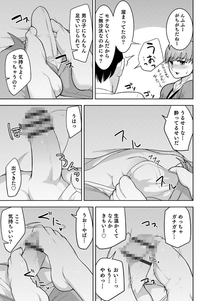 シーツの上の天使 あくびんす サンプル画像
