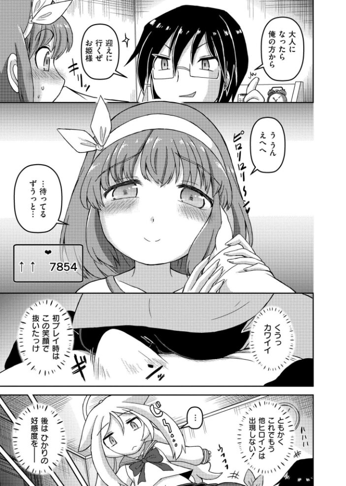 VRエロゲでRTA無双してみた件 あましょく COMIC快艶編集部 サンプル画像