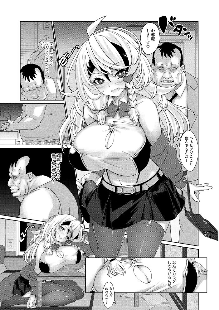 コミックメガストア Vol.019 ぐすたふ urute 逆又練物 白玉もち 猫玄 Low 黒白音子 河原野アパラ ウタタネ ジョン・K・ぺー太 愉悦さる にびなもれんず 犹守零肆 サンプル画像
