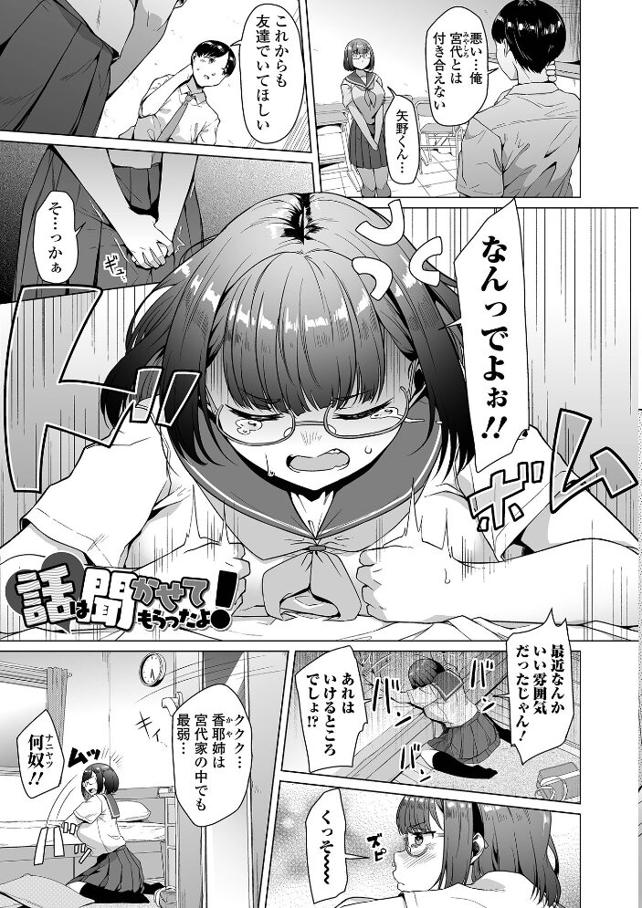 しあわせな結合 内東ぐら 一水社編集部 サンプル画像