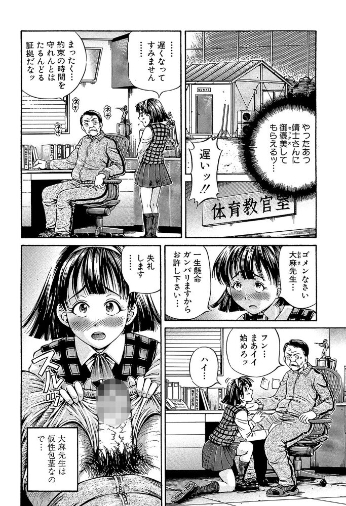 Samen Breeder【1話立ち読み付き】 小峯つばさ MUJIN編集部 サンプル画像