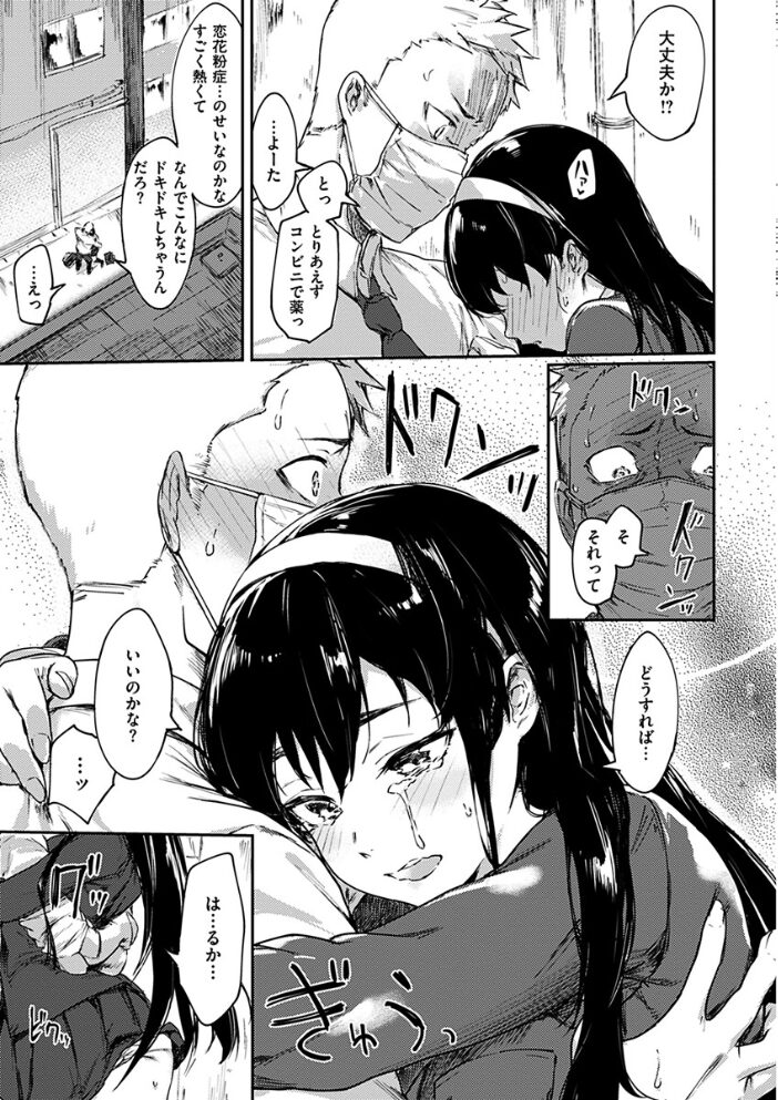 私たち解禁します 【デジタル特装版】 焼きトマト サンプル画像